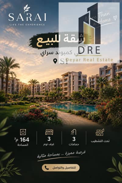 Apartment for sale in Sarai Compound, with an area of ​​164 sqm.