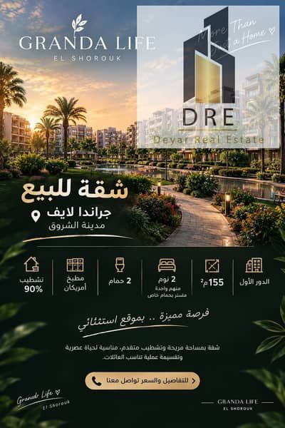 Apartment for sale in Granda Life Compound, 155 sqm, 90% finished.