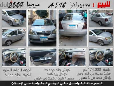 Speranza A516 2007