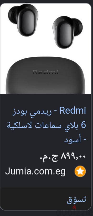 بودز شاومى ٦ بلاى اسود