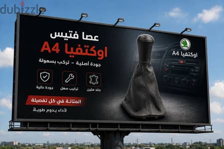 جراب عصايه نقلات بالمقبض سكودا A4