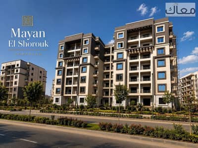  126 sqm in Mayan El Sherouk | EGP 180K Down Payment & 114-Month Installments