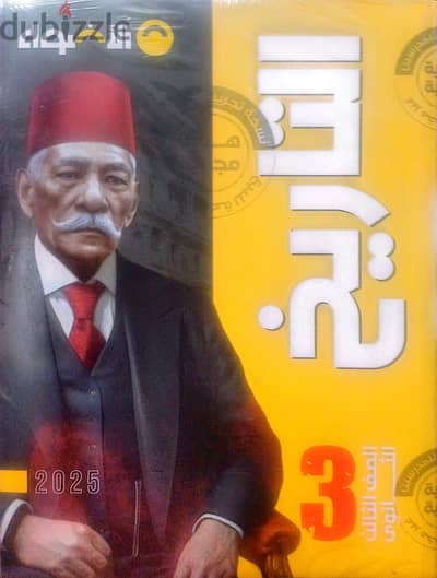 كتب خارجية  جديدة تالتة ثانوي  قديمة ب50 الكتاب