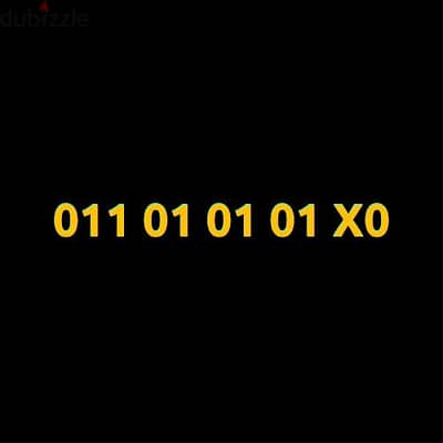 Etisalat number Vip