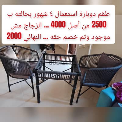 طقم دوبارة ترابيزة و ٢ كرسي حالة الجديد