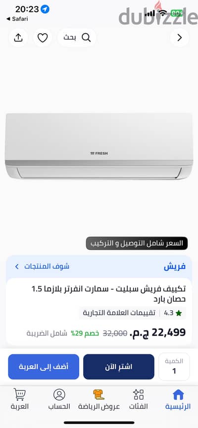 مكيف ٢. ٥حصان