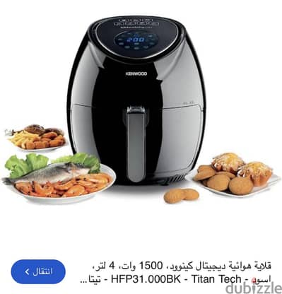 اير فراير كينود وارد دبي