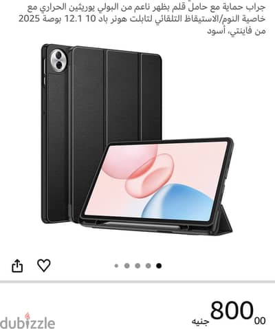 جراب هونر باد 10