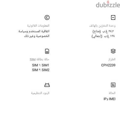 اوبو A54