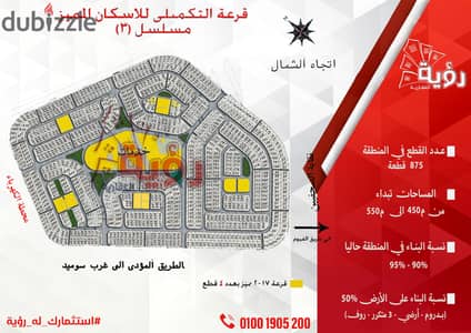 A plot of land, second in from the main Sumed Road, at a very reasonable price.