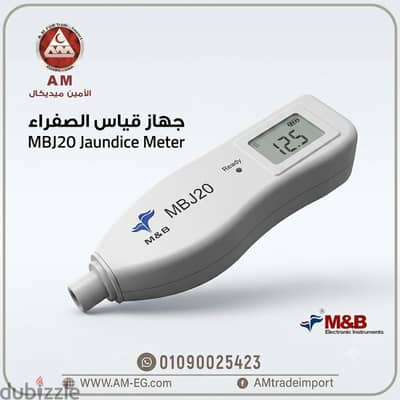 جهاز قياس الصفراء عن طريق الجلد MBJ20 للأطفال المبتسرين جهاز قياس الصفراء عن طريق الجلد MBJ20 للأطفال المبتسرين