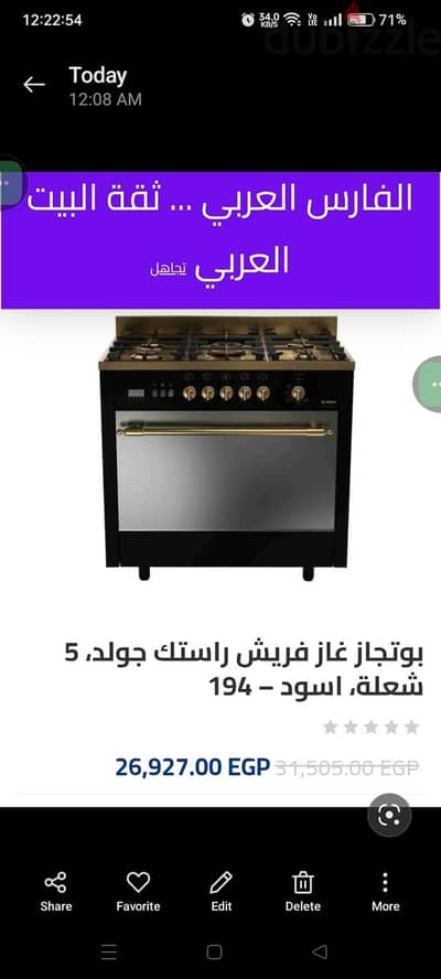 بوتاجاز فريش بروفيشنال جديد تماما بالكرتونة
