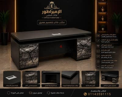 مكتب مدير بسعر المصنع