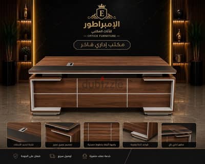 مكتب مدير بسعر المصنع