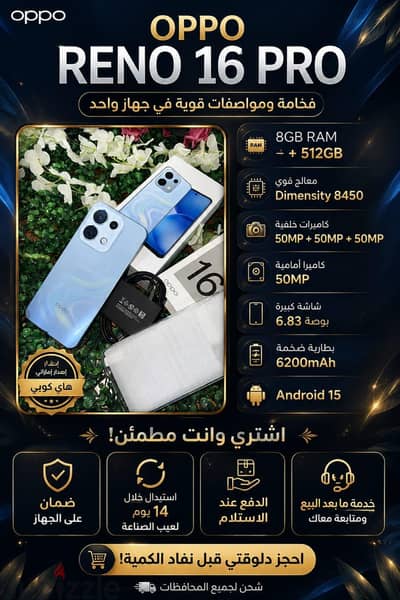 موبيل ابو ١٦ فرصه والله لازم تشتريه