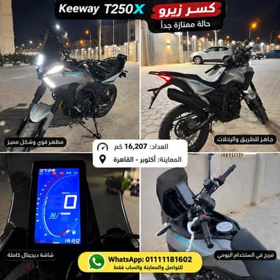 لقطة متتفوتش. . Keeway T250X 2025