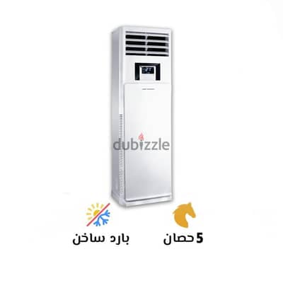 تكييف كاريير فري ستاند