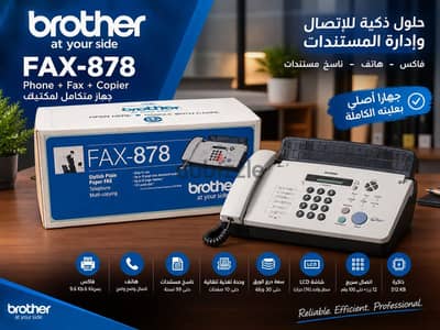 فاكس  Brother FAX-878