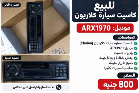كاست سياره