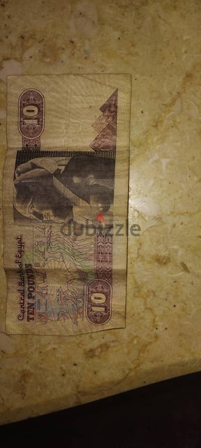 عملة عشرة  جنيه  قديمة
