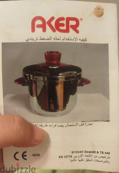 بيع حلة ظغط