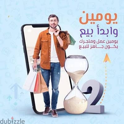 مشروع كامل للبيع موقع تسوق مثل نون بالظبط بقااله ١٦ سنة من ٢٠١٠