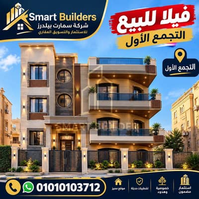 التجمع الاول خلف الاميراج