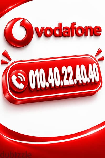 رقم فودافوان جديد كارت