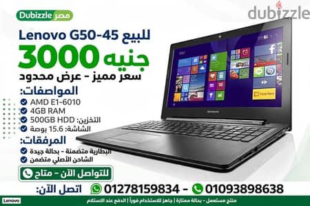 لابتوب لينوفو (Lenovo) مساحة 512 جيجا - استعمال خفيف