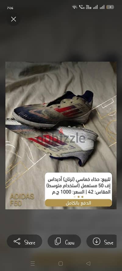 كوتش كوره مستعمل استعمال خفيف  اصلي مقاس 42 Adidas F50