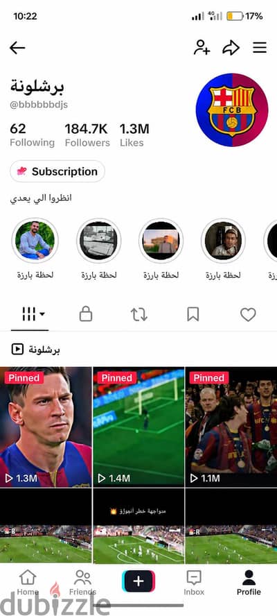 حساب تيك توك للبيع