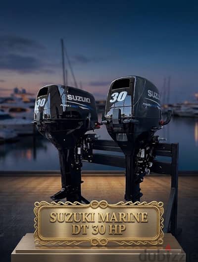 موتور بحري Suzuki DT 30 (2026) | محرك سوزوكي بأقوى أداء في مصر