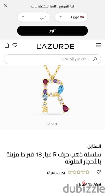 سلسلة ذهب حرف R عيار 18 قيراط مزينة بالأحجار الملونة