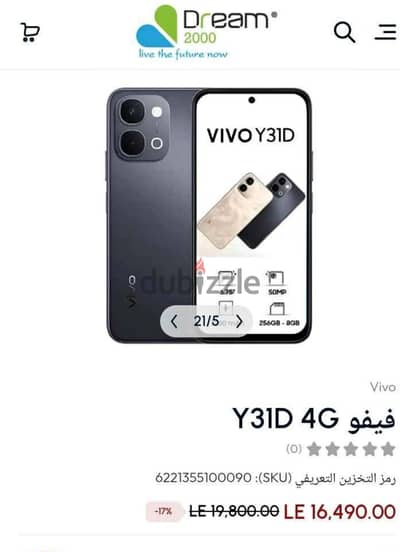 فيفو واي 31 d