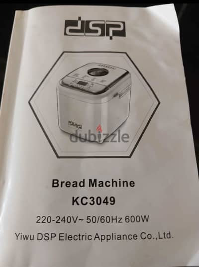 صانعه الخبز التوست bread maker dsp