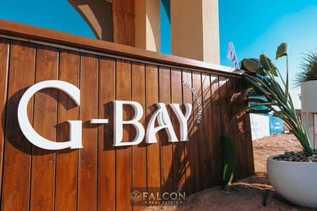 بخصم 35% امتلك شاليه متشطب بالكامل HighEnd دايركت علي اللاجون و بفيو البحر في G Bay Sokhna