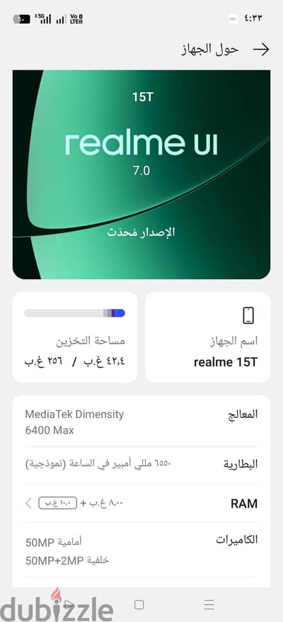 ريلمى موديل اخر