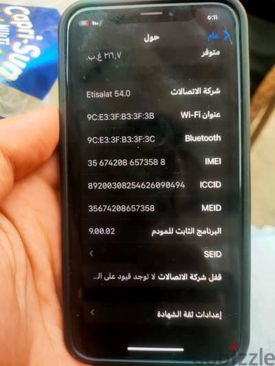 آبل - آيفون اكس