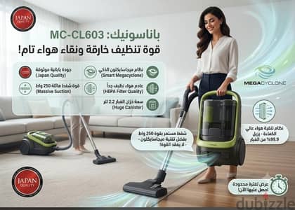 مكنسه كهربائيه استعمال سنه