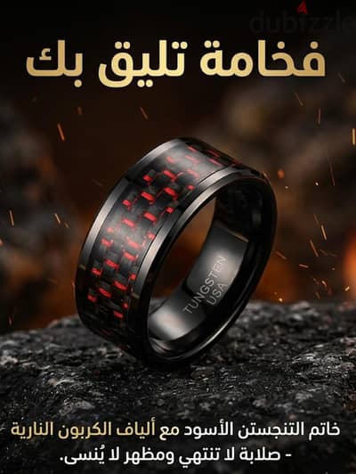 خاتم تانجستين مع كاربون فايبر باللون الاحمر