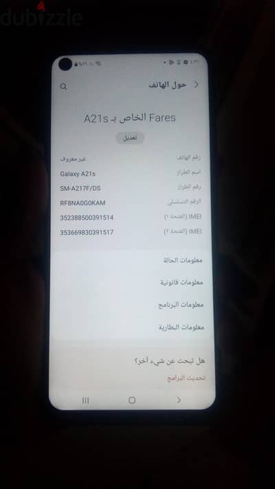 سامسونج ايه 21s