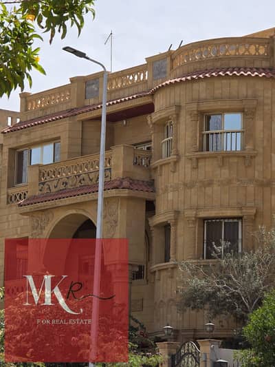 للبيع شقة استلام فوري 425متر تشطيب التر سوبر لوكس في كمبوند النرجس 4 التجمع الخامس Al Narges 1 Compound