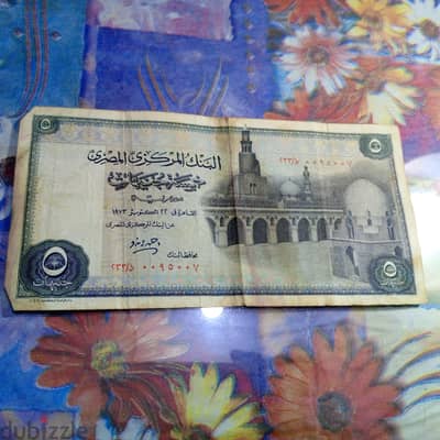 عملات ورقيه قديمه مميزه فئه الخمسه جنيهات