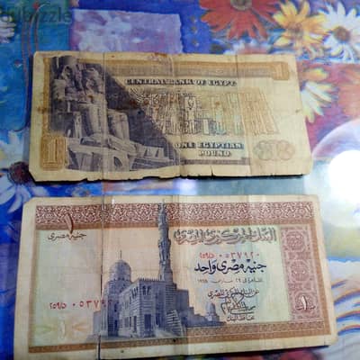 عملات ورقيه جنيه مصري قديم لسنه 77 و 78