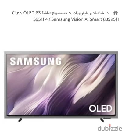Samsung OLED TV S95H