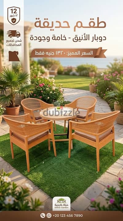 كراسى دوبار