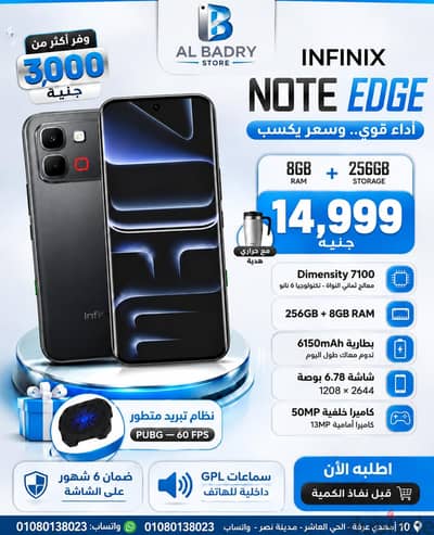 إنفنيكس نوت ايدج