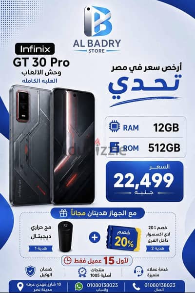 إنفنيكس جي تي 30 برو