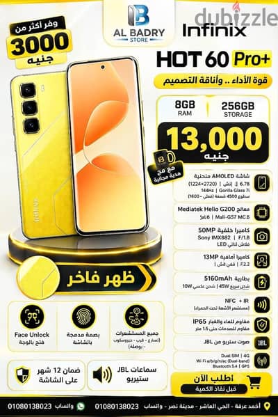 إنفنيكس هوت 60 برو بلاس