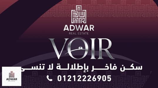 شقة للبيع 135م بفيو مفتوح بكورنيش المقطم و تقسيط على 30 شهر